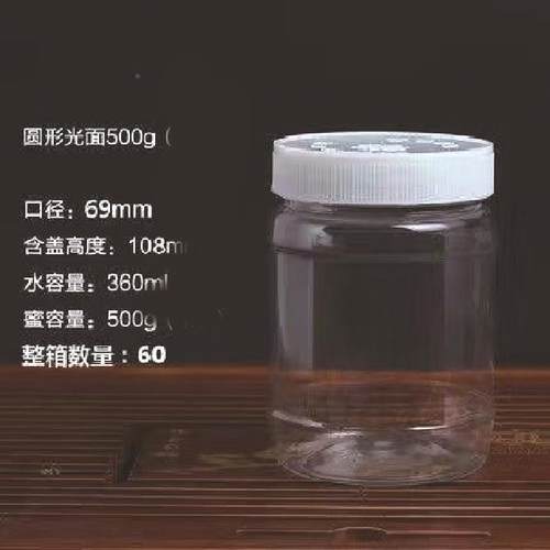 一斤装厚蜂蜜塑加料瓶纸箱包装可用果SHB于酱菜鱼饵干塑料瓶