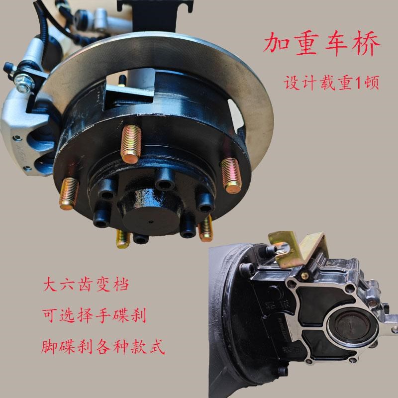 电动三轮车d悬浮碟刹后桥总成高低速车桥大功率重载六齿碟刹变档
