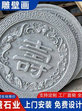 园林中式浮雕壁景观花XEDE5R43岩文立体浮雕壁画场大理广石雕刻壁