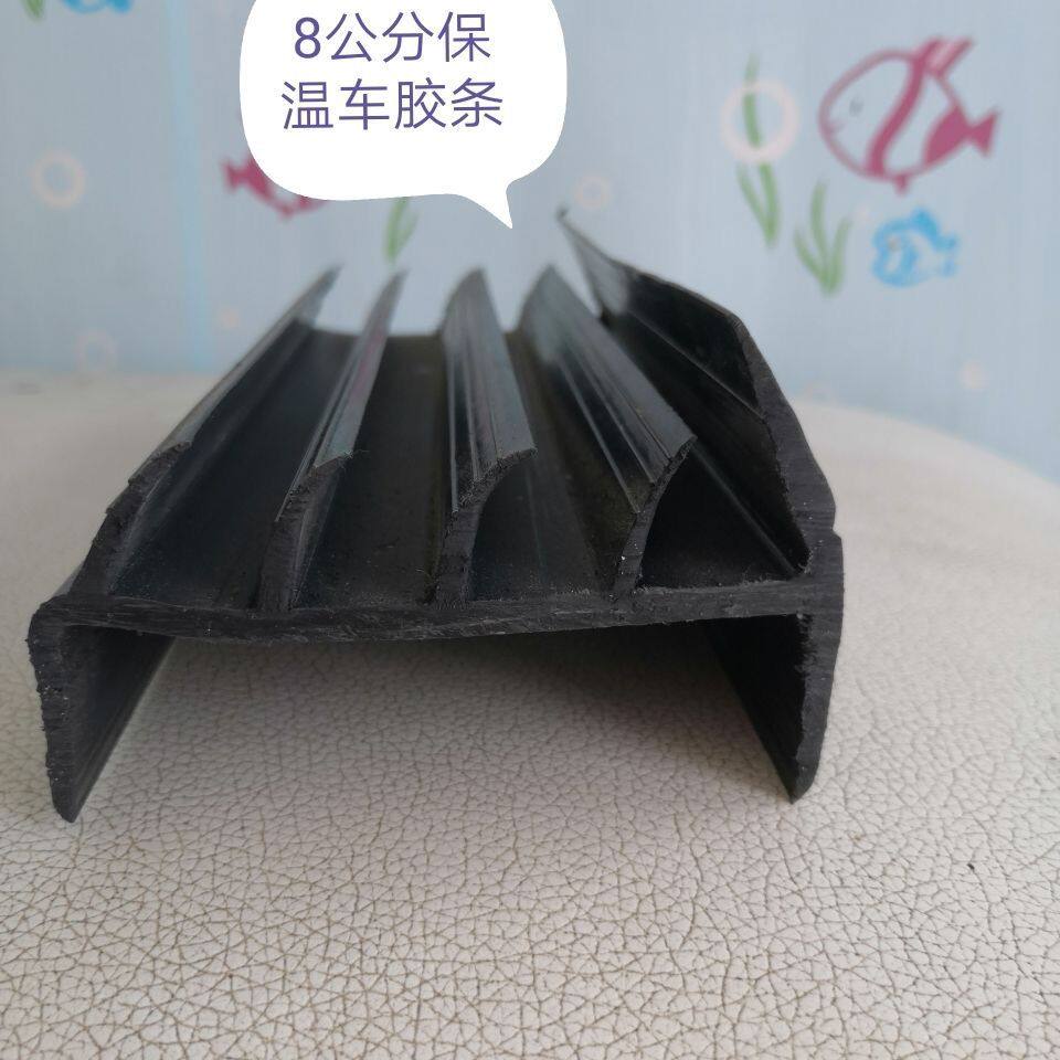 冷冻冷藏集装箱运输密封条货车厢密封条冷库门皮条保温车密封门条