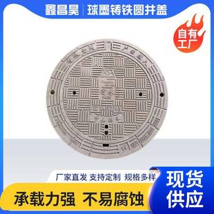 井铁盖厂家球墨井铸耐磨耐压盖铸可调式 井盖圆形铸造铁274井盖