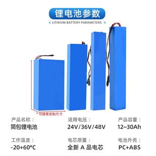 48V2A锂6651电池电动h车36伏内置简包电瓶24v机器人备园林工具设