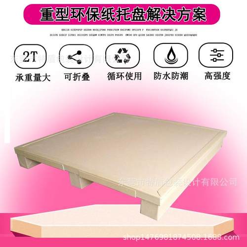 全纸化防窝水纸托盘卡板蜂纸车4面进叉纸DCE托板承重2吨