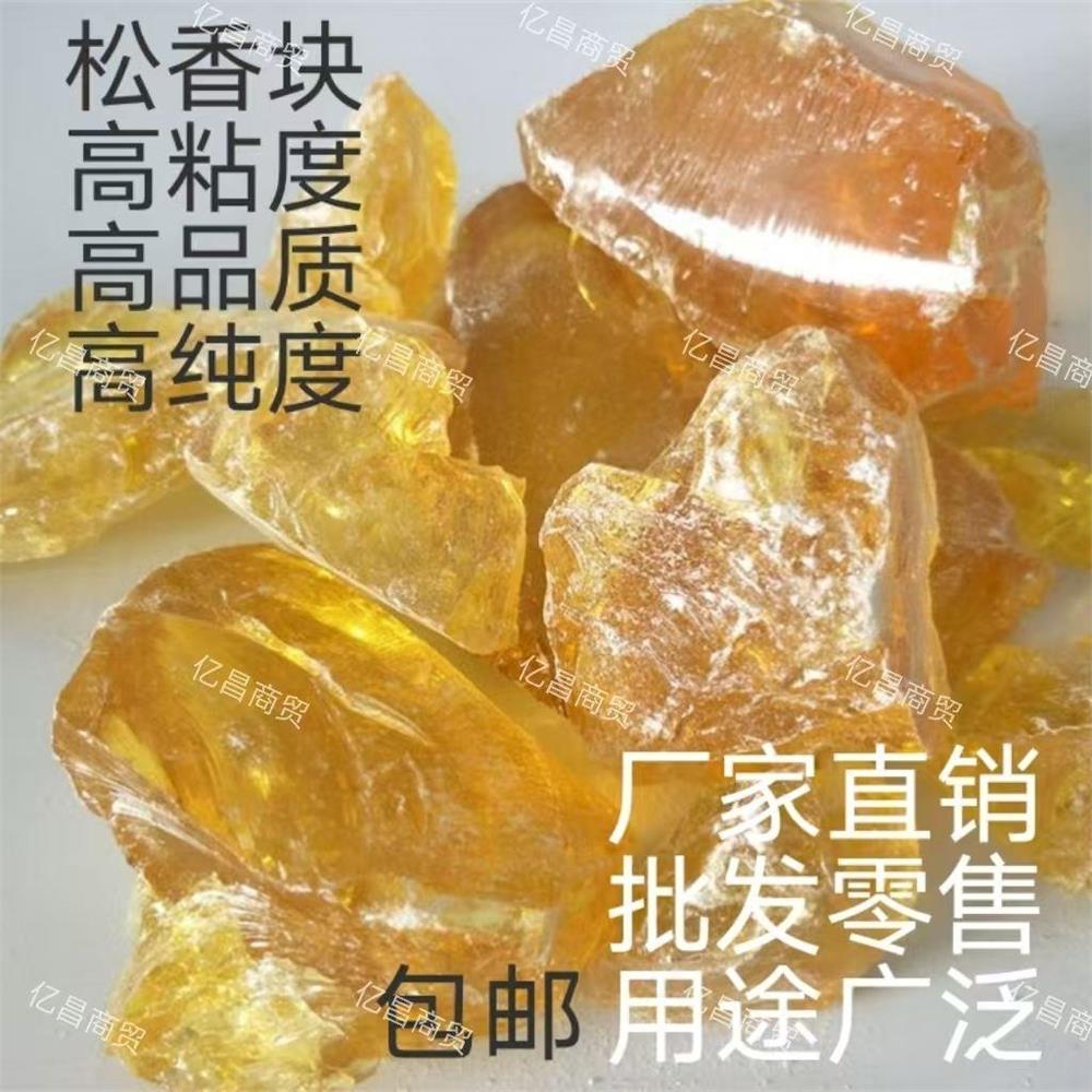 大桶松香块助焊剂防滑粉