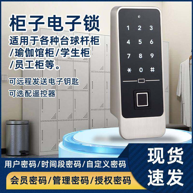 厂家直销柜子锁通锁通门密码F8柜锁文件锁柜锁更衣柜抽屉锁指纹柜,基础建材,家具锁/抽屉锁/柜门锁,淘宝优惠券,粉丝福利购,淘宝优惠卷