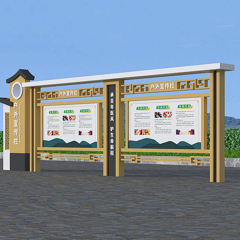 户外锈不钢无品牌/宣传栏公园学公校公告栏社区文交站亭化长廊公