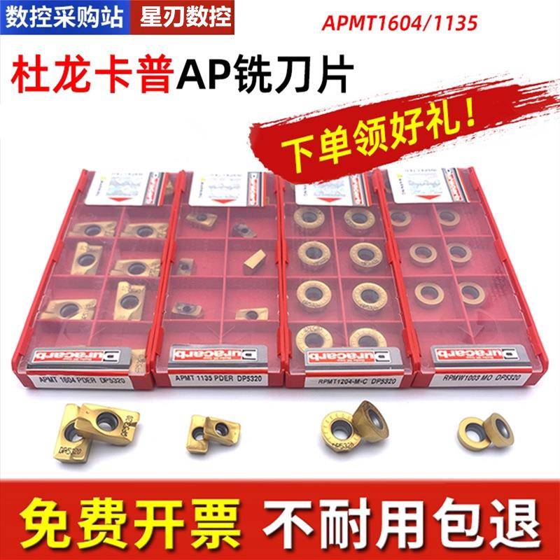 DP5320铣刀片R5RP961MRW10031P60数控铣刀片AMT1135PDERPM4T1204