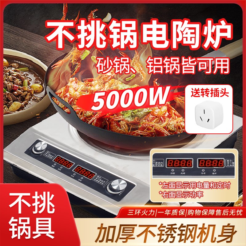 凹槽钛晶黑晶电陶炉5000W家用商用电火锅电炉光T波大火不挑锅爆炒