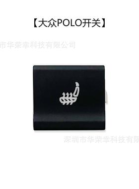 大众专风用通加热开关按键吹吸风透气夏季副驾驶汽正87221车椅座
