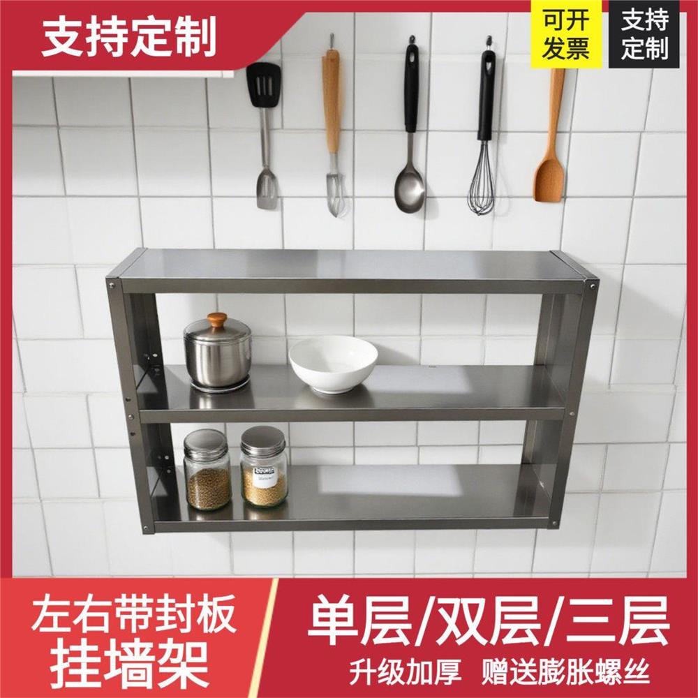 墙上吊架厨房不锈钢挂壁