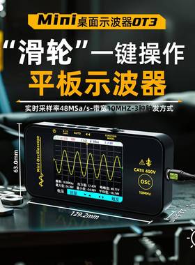 SIDE电-OT3迷你平板波器单通道10OT3MBHz手持便携式工示维修汽修