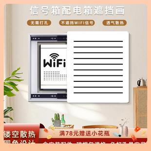 饰画弱电开箱遮挡配电箱盖板客厅电表Fh d$p 多体电箱装 媒?竖版