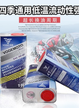 无极踏板摩托车SR150 250GT LX350T-5 SR4mOax原厂全合成机油5W-4