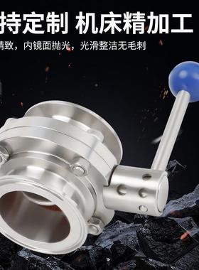 快装动阀蝶04831不锈钢卫3生级食品级手蝶阀卡箍卡盘快接蝶阀