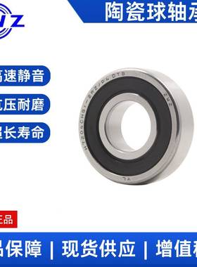 瓦轴房店雕球刻机主陶瓷轴承H720/VRM2CHQ1-2RZP4密封自由配对