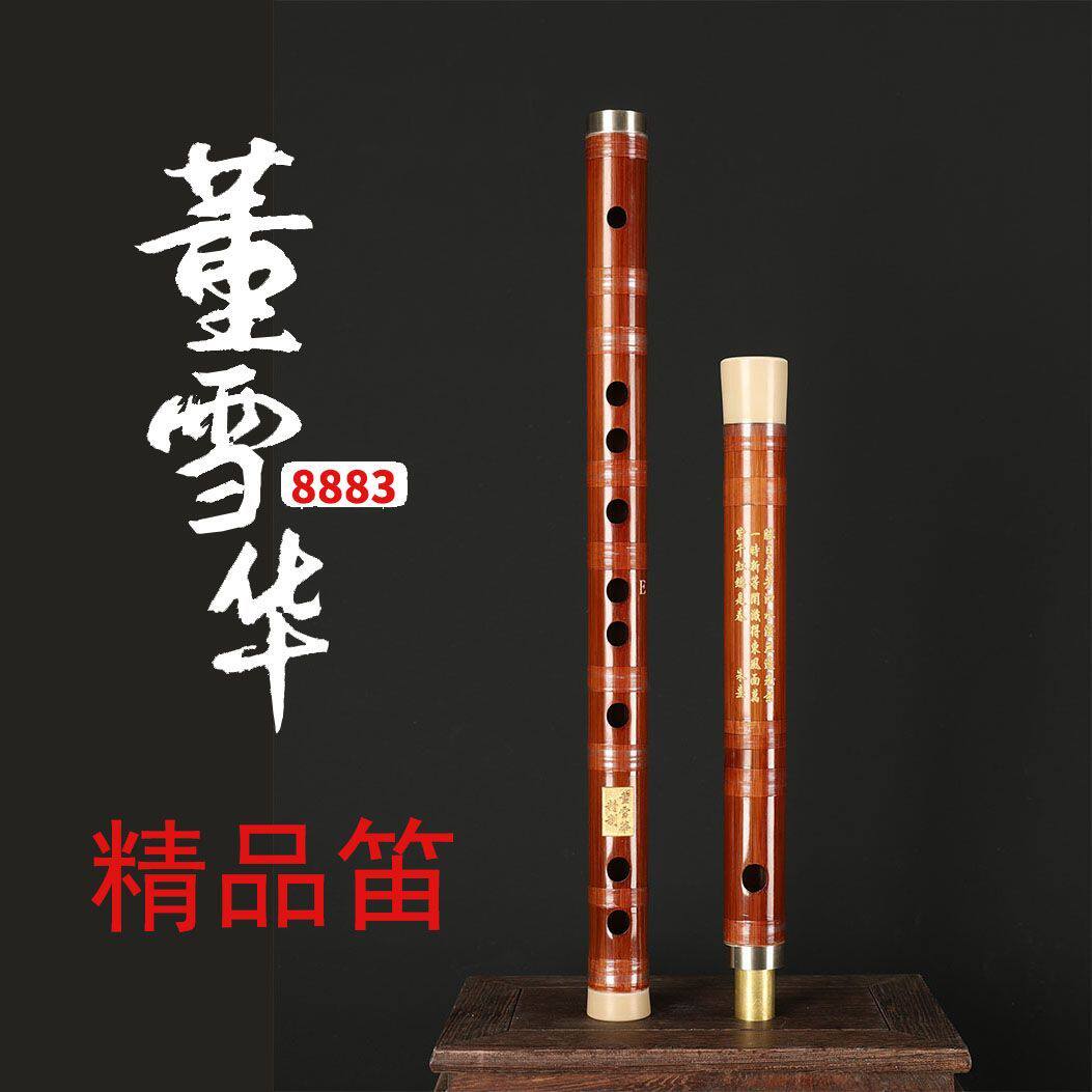 董雪华笛子8883 灵声竹笛专业笛子演奏考级笛子送笛膜苦竹笛子