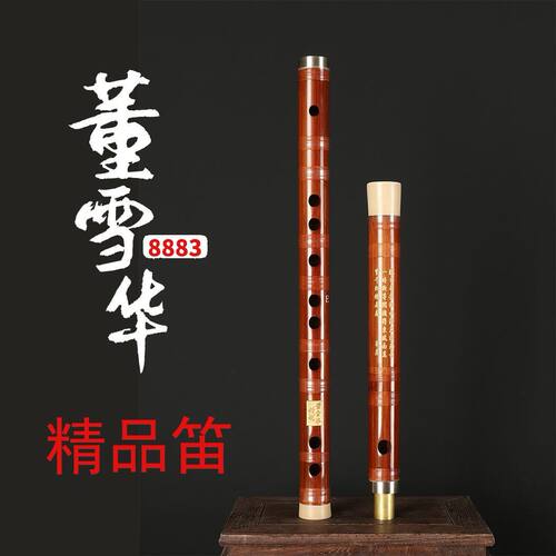 董雪华笛子8883 灵声竹笛专业笛子演奏考级笛子送笛膜苦竹笛子