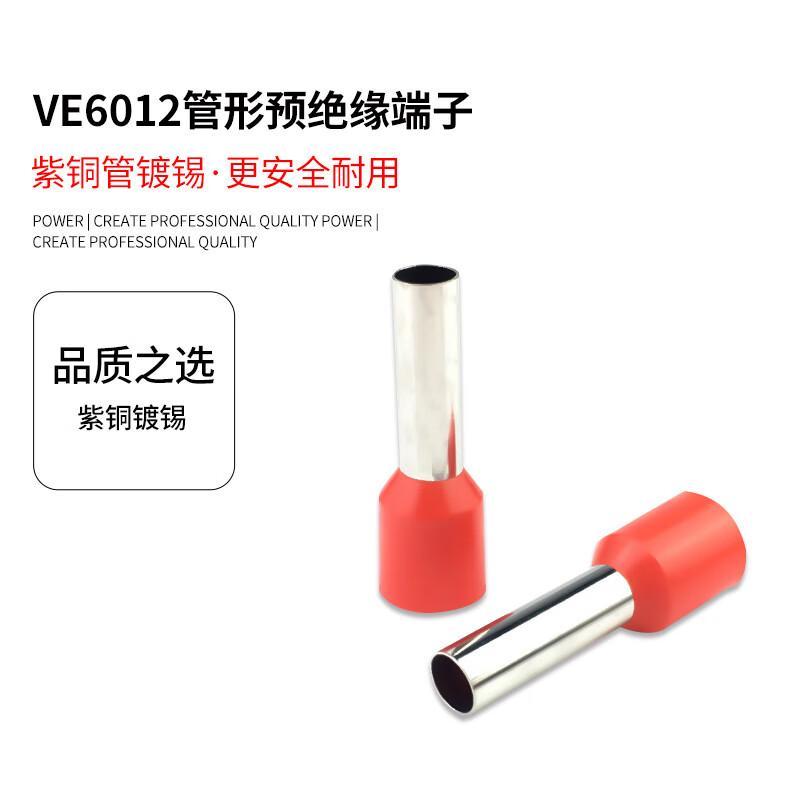 DYQTKAZH管型预绝缘接线端子插针形冷压端头线耳鼻子紫铜1000只VE