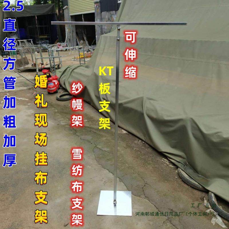 新款支婚庆道具布缦KT板布铁艺支撑架户外森架系婚礼挂DCmEQzNE架,节庆用品/礼品,陪嫁用品套装,淘宝优惠券,粉丝福利购,淘宝优惠卷