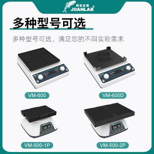 JOA酶NAB深孔板微孔量板振荡L器96VM 600孔板微震荡仪标板震荡器