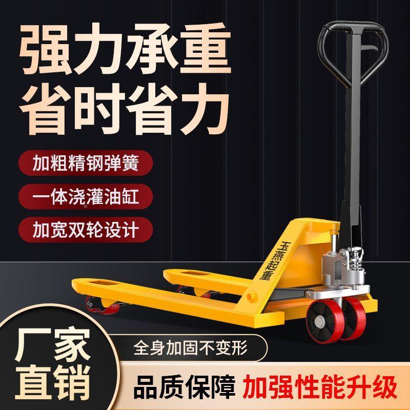 叉车动地牛液压CGN车搬运车吨升降小型手推车货电拉动2手3吨5T手