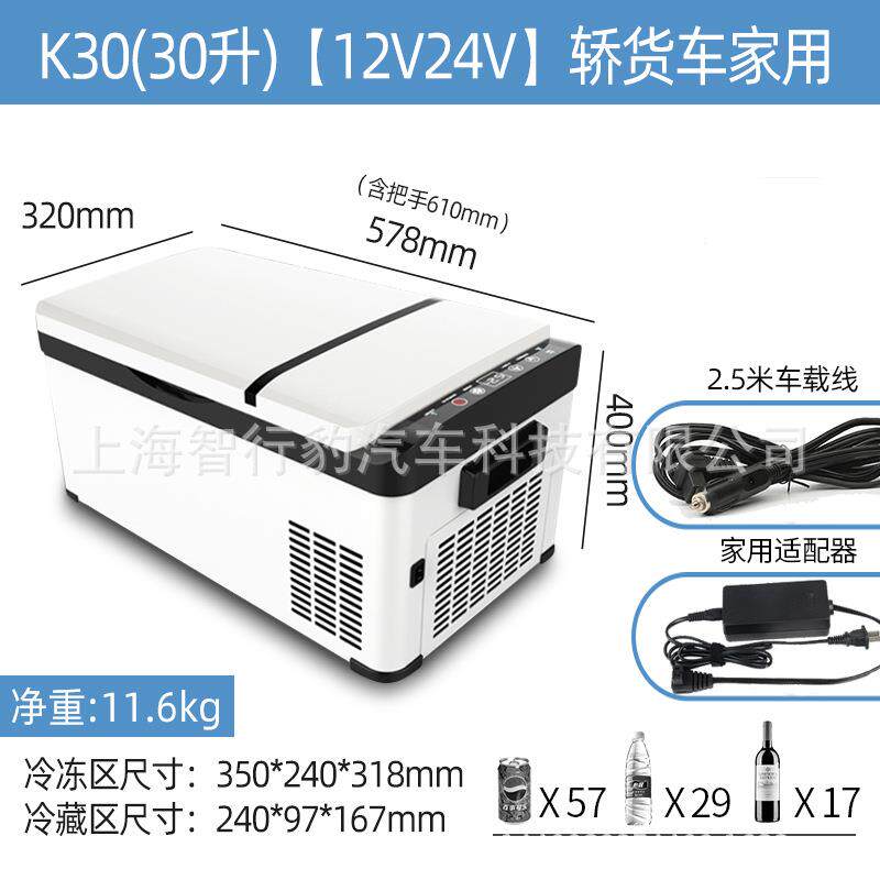 压缩机车载冰箱制藏可结冰柜小冻v轿大货车家662两用1224v冷便携