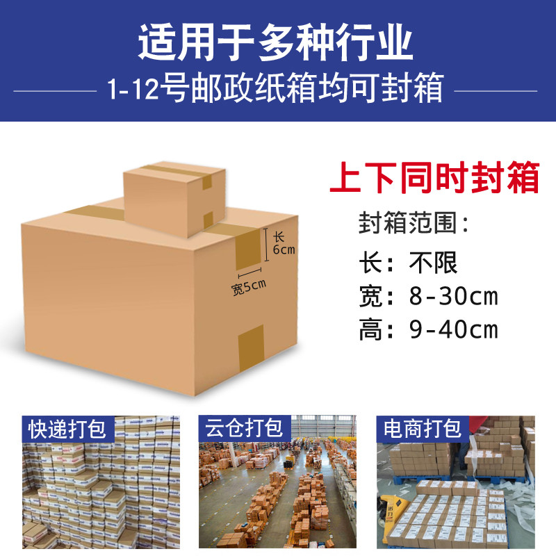 鼎兴厂家直销FXJ-6050型胶带封箱机全自动邮政纸箱封箱机封口机