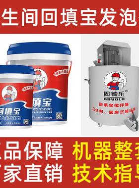 卫生回填材料间7.5KG型卫浴防防异LGM回填新型建材味卫新填宝