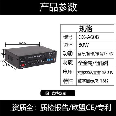 功翔交直流2机210V/2-24V扩音便携式家用小功放小型迷你扩GX-A60B