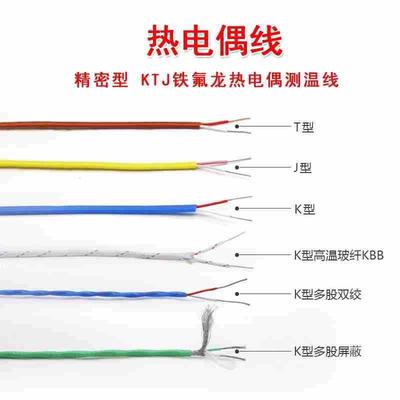 K蓝色测温线热电偶JTX铁氟感温线补龙型ZQF偿导线温度型100米延长