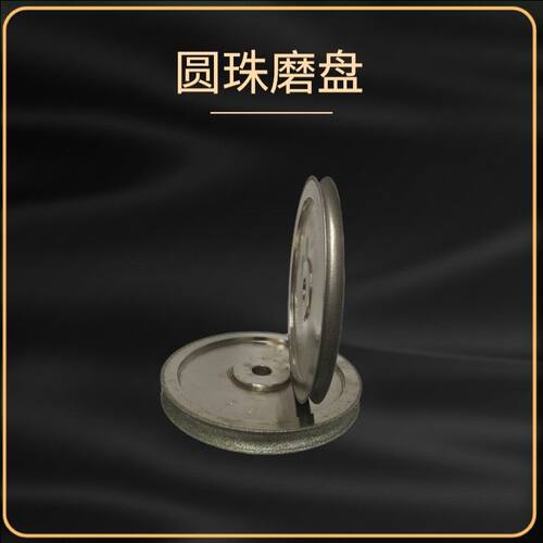 金刚石圆珠轮水磨定型磨轮头砂轮玉石木珠磨轮磨头工具