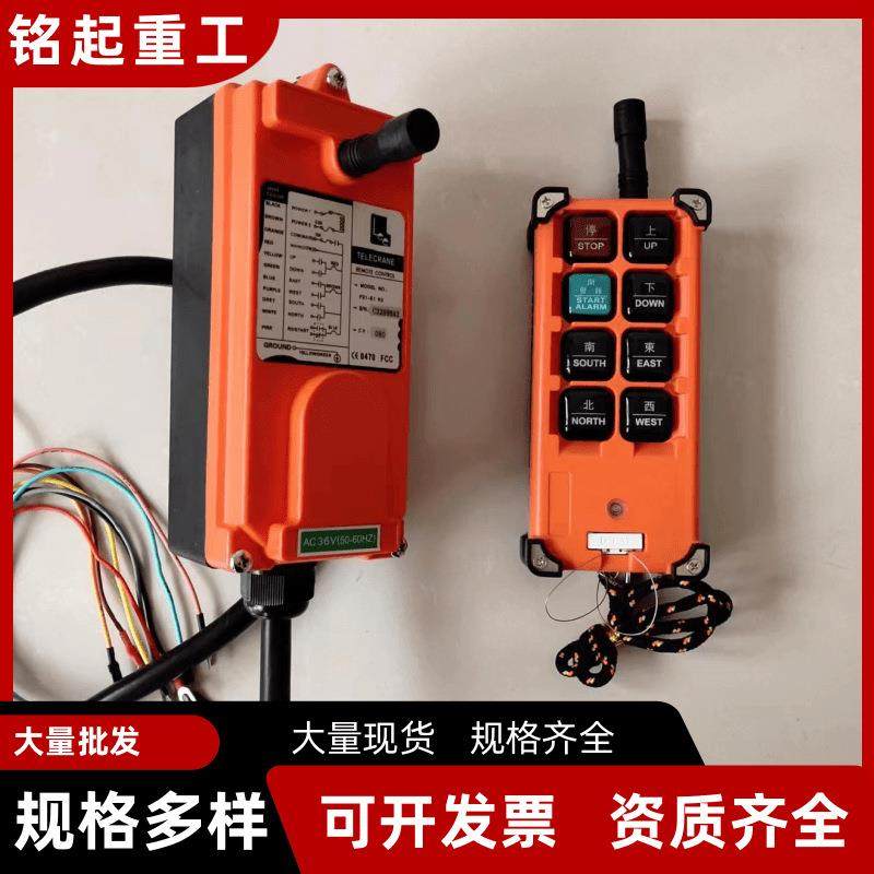 行遥控器F车2葫1-E1B电动龙芦遥F21-E1B控器单梁起重机门吊无线遥