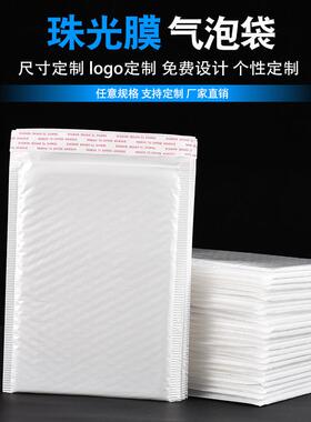 珠光膜气白沫色泡袋服装快CLZ递批袋物流包装袋泡袋汽泡信封袋整