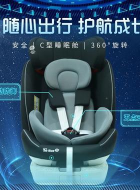 汽型车安全座椅儿童0-12岁C携旋转坐垫坐可调节高度躺车载便KL001