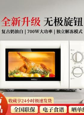 20转L经典家双用微波机械旋钮盘黄金容量易清洁内炉胆MX8020MX80-