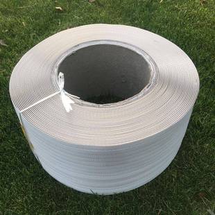 专印P全自动打包带新料P机用半自动打包带乳常用12*0白纯料可字厂