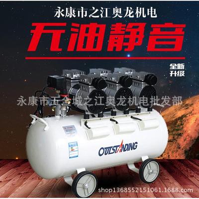 奥突斯750X3-65L静音无油压机OT压S750x3-65-75缩0X3无空油空气机