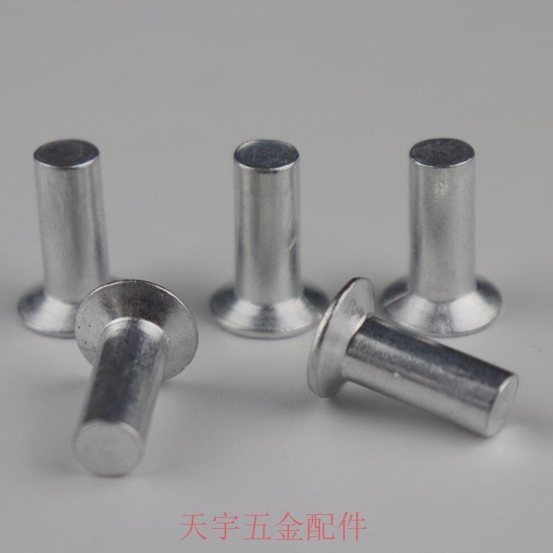 沉头铝铆钉交通标志牌铆钉实心沉头F平锥头铝铆钉公路标志牌铆钉