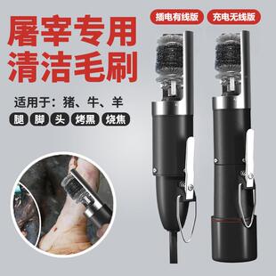 猪脚神器电动猪YFW脚头猪清洗机刷猪蹄牛刮羊腿洗脚头火烧毛清洁