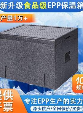 ep泡pCTT保温箱商用摆食品级食堂饭外卖摊送餐大号冷藏箱店保鲜沫