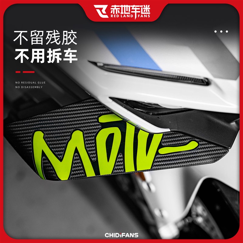 适用25款张雪机车l500RR定风翼小贴纸防刮拉花贴膜贴花改装件配件