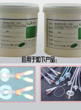 铂金硫化剂康利邦C-100AB双组份1k胶gC-100A/B温催低化化专用硅硫