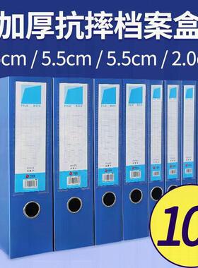 厚档案10个装AXRB4文件盒盒蓝色资料同文档合文件夹收加纳盒子