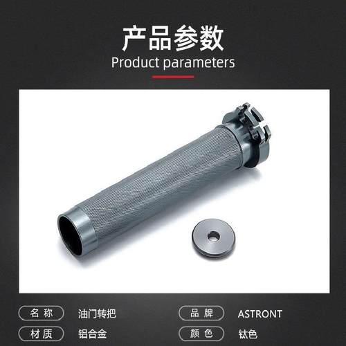 摩托车改油门转JS-YMX把适用于CRFKXYZF装KTLM把铝合金CNC油门芯