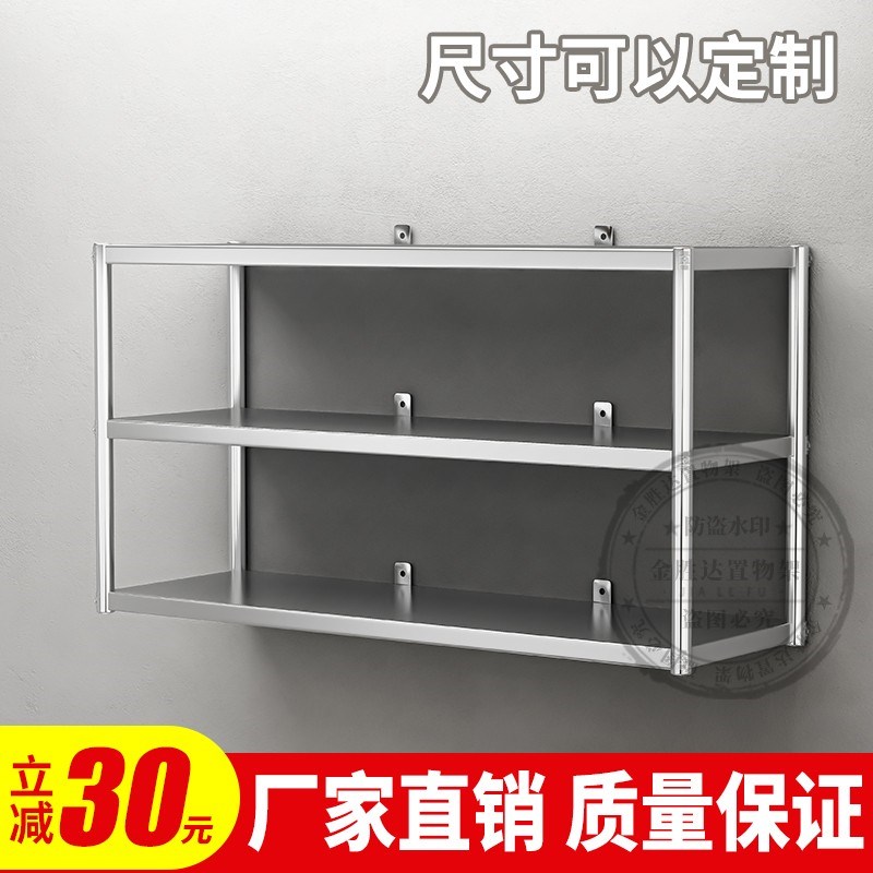 不锈钢墙上置物架挂墙壁柜墙w上储物柜吊柜家用厨房挂壁式上墙架