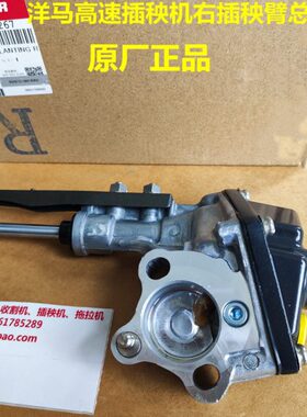 洋马高速插秧机VP6D 6E 6G6D 8DN YR60D80D插植臂右  原厂 -6626