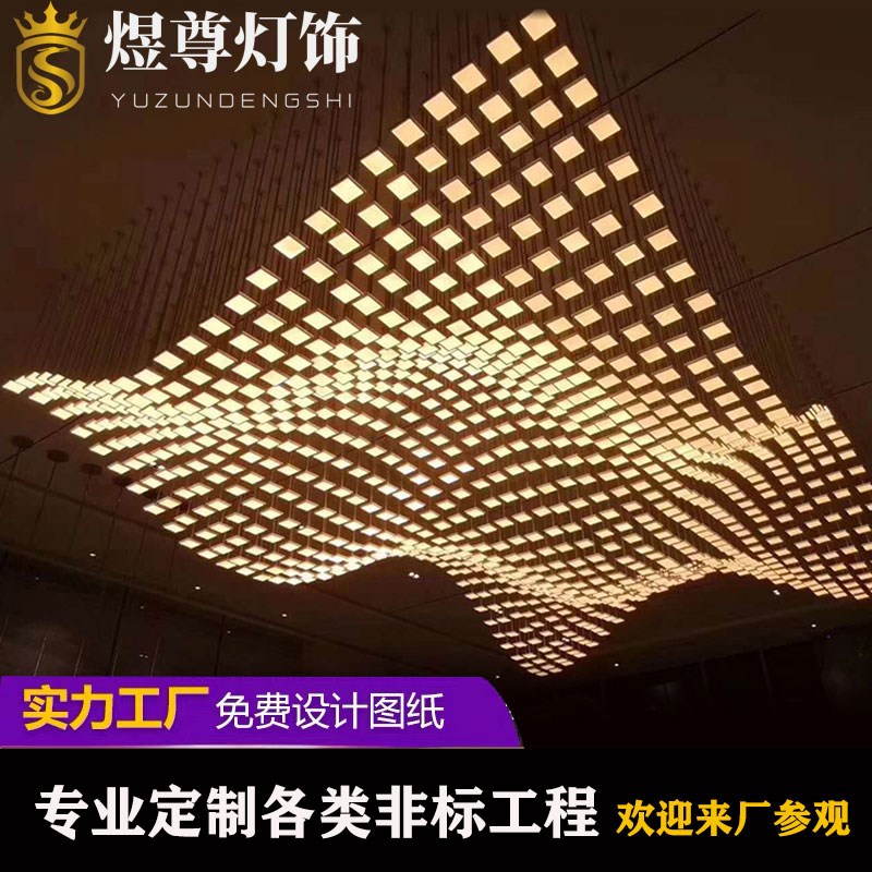 现代简约智能方块波浪形售t楼部吊灯创意造型灯酒店大堂灯宴会厅