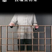 容山堂家具中式 实木挂墙博古架茶杯架多宝阁茶具收纳柜置物展示架