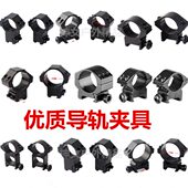 瞄夹具8字固定夹导轨夹管径超低管夹倍镜支架激光手电夹瞄具配件
