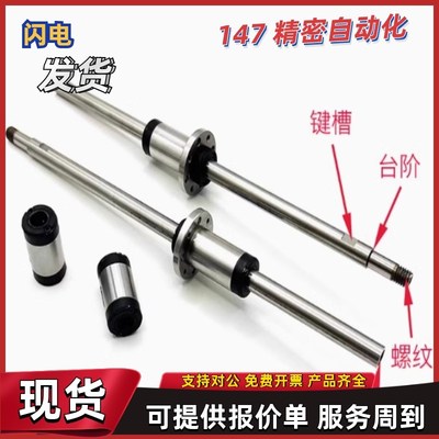 滚珠花键SQT01 02-D6 D8 D10 D13y-L480 L490 L500 L510 L520 L53